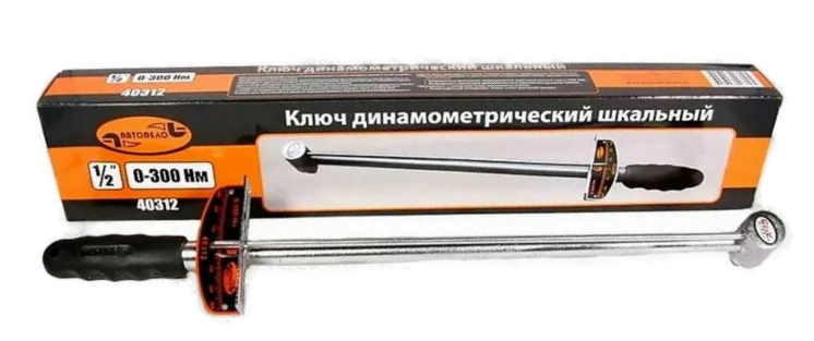 goods/10099-klyuch-dinamometricheskiy-shkalniy-12-0-300-nm-avtodelo-40312.png
