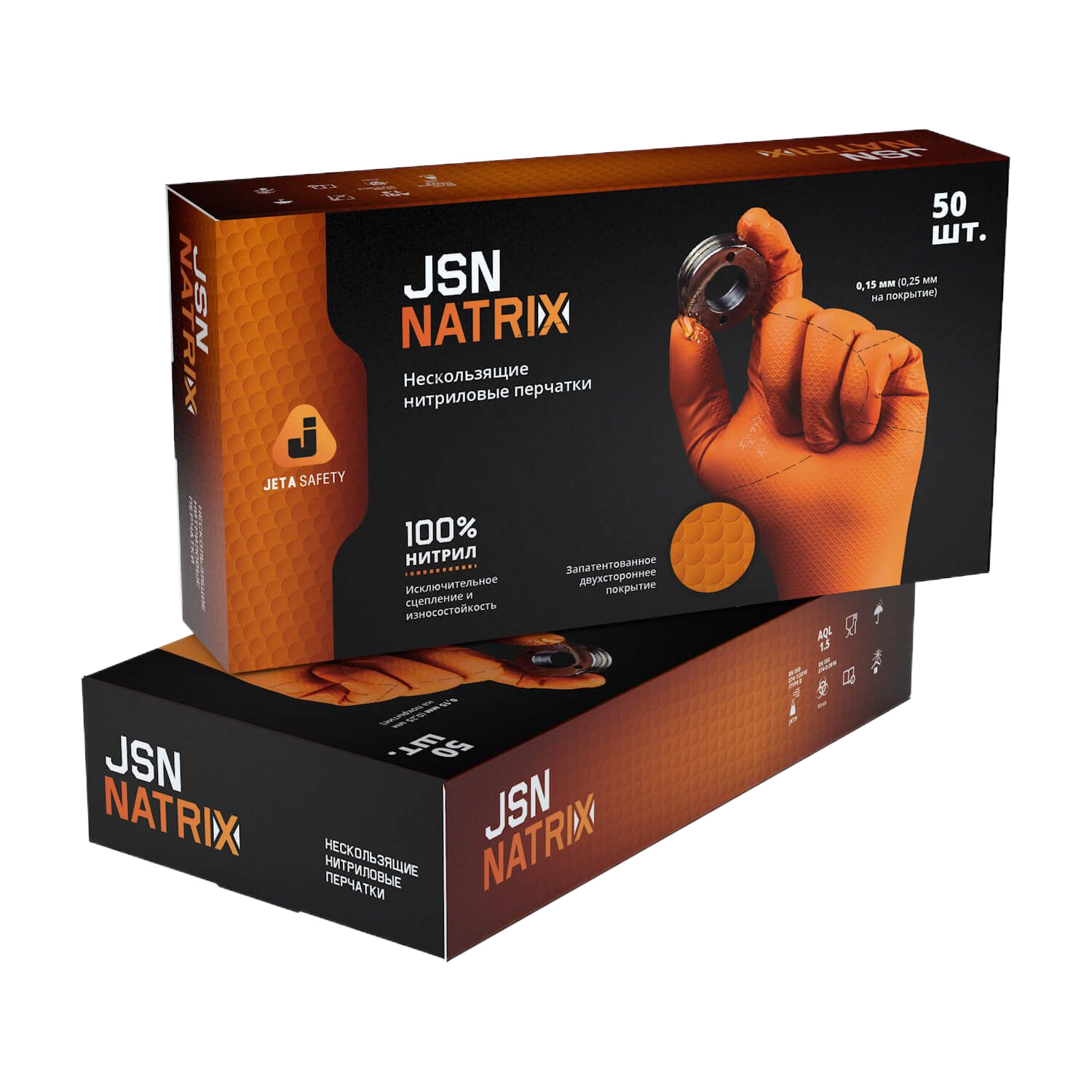 JSN 50 NATRIX OR08/M Перчатки нескользящие одноразовые JETA Safety оранжевые нитриловые размер M. Цена за 1 шт