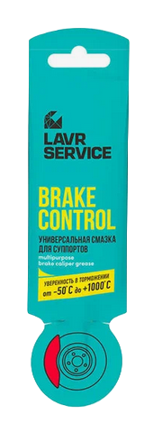 goods/ln3528-lavr-service-universalnaya-smazka-dlya-supportov-brake-control-5g.png